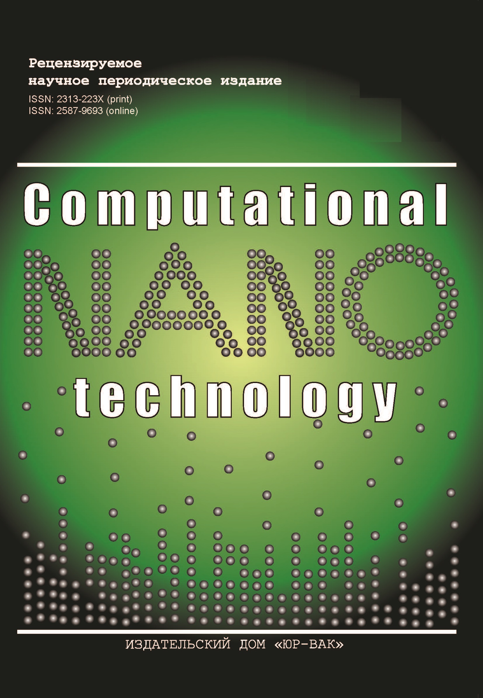 Artificial Intelligence Elements for the Task of Determining the Position  of the Vehicle in the Image - Katermina - Computational nanotechnology